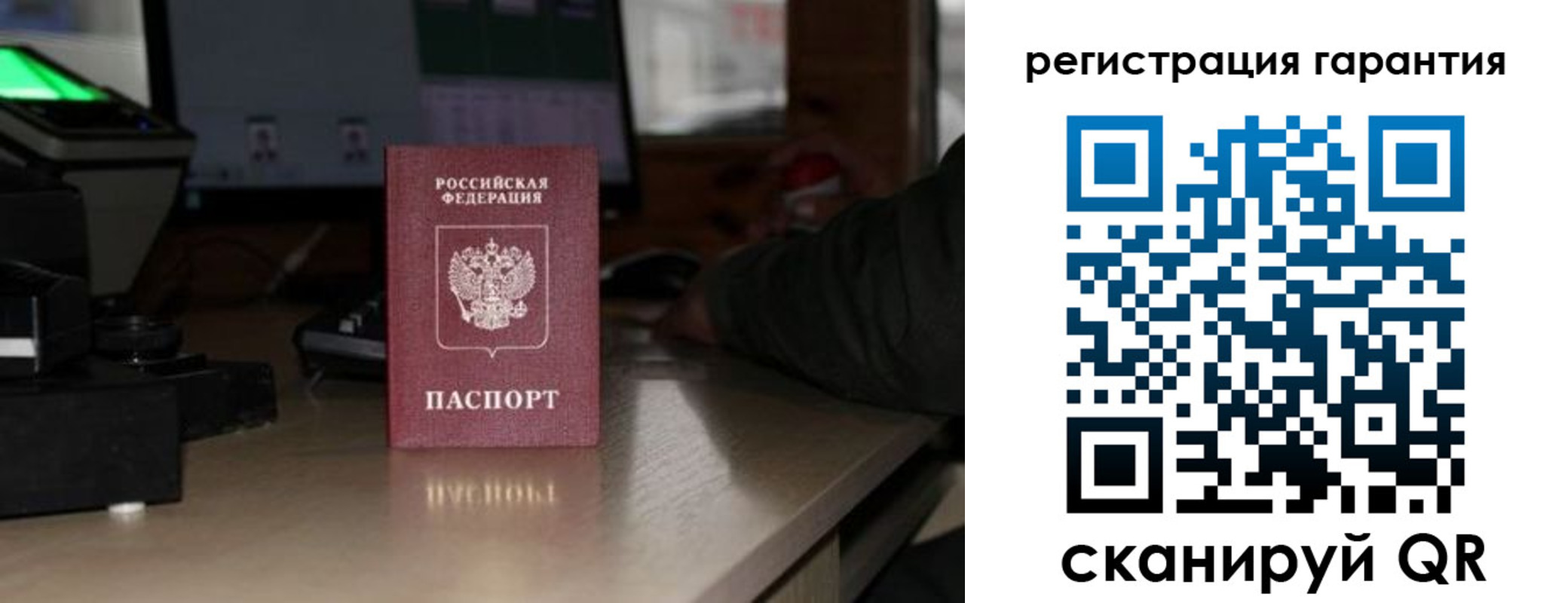 прописка поиск в Братске