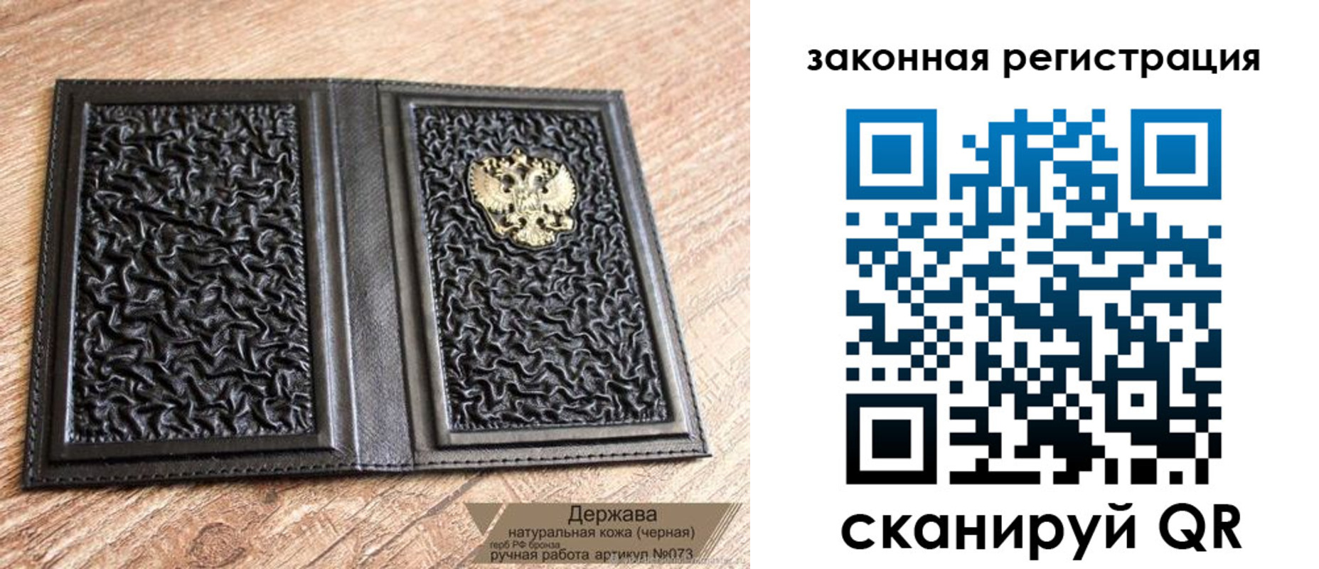прописка для работы в Братске