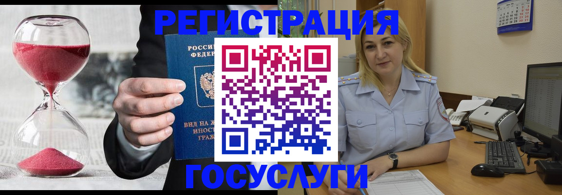прописка в квартире в Братске