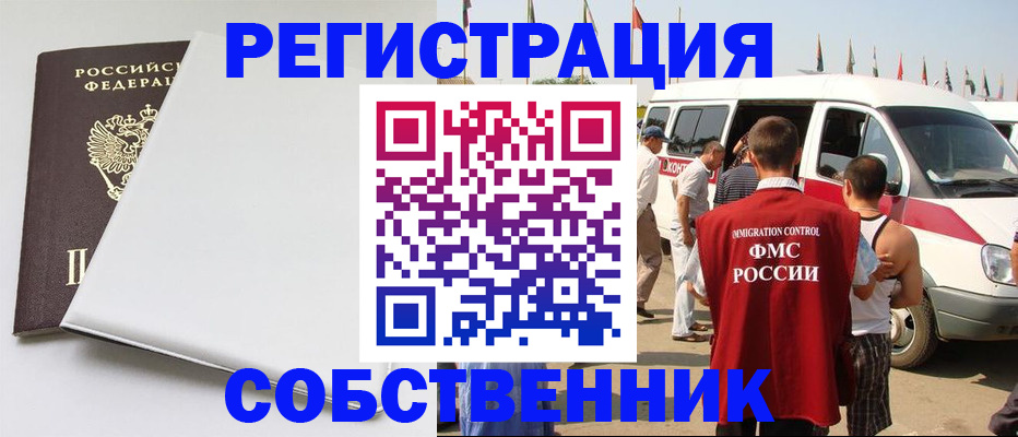 прописка паспорт в Братске