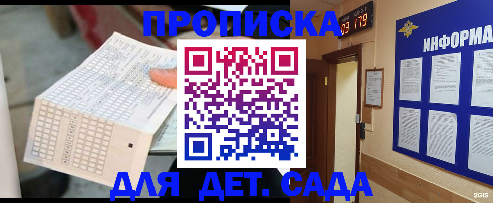 временная регистрация госуслуги в Братске
