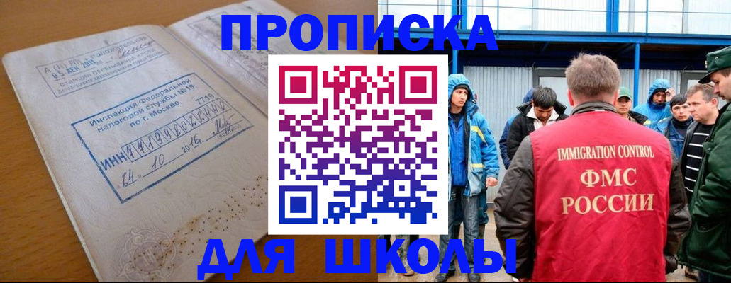 регистрация для дет. сада в Братске